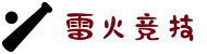 雷火·竞技(中国)-全球领先的电竞赛事平台